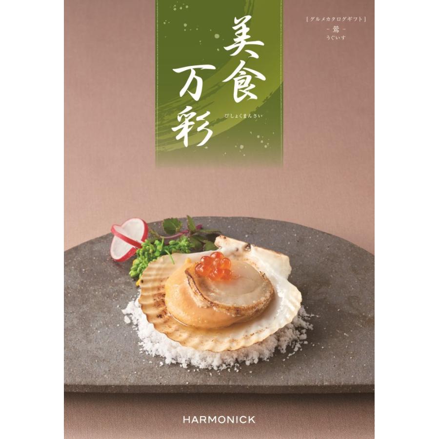 ハーモニック グルメ カタログギフト 美食万彩 うぐいす 鶯 4000円コース 結婚内祝い 内祝い 出産祝い 新築内祝い 御礼 お中元 御歳暮 香典返し Hrbs 001 九谷屋 通販 Yahoo ショッピング