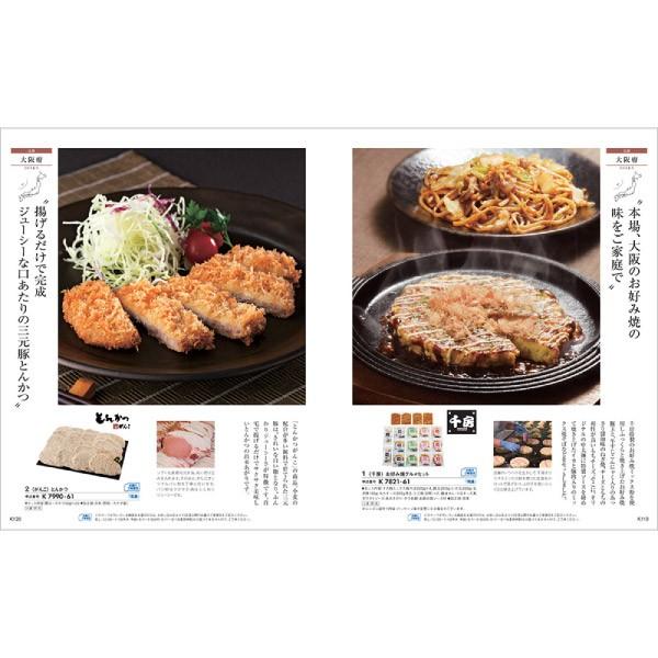 香典返し 法要 法事 カタログギフト 日本の贈り物 江戸紫 えどむらさき 10000円コース 内祝 出産祝い 新築内祝 御礼 お中元 お歳暮 JP844の画像
