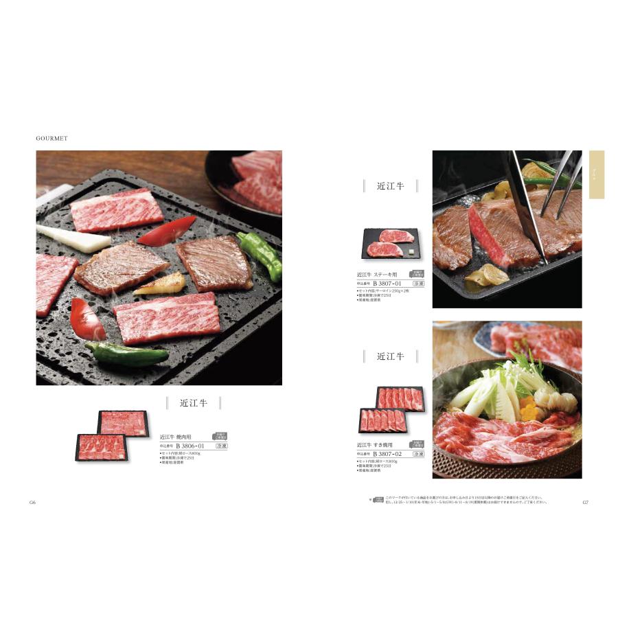 ハーモニック カタログギフト 凛 りん ももやま 20000円コース 法要 