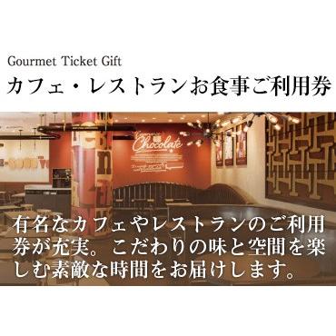 ハーモニック カタログギフト テイクユアチョイス ジャコビニア 50000