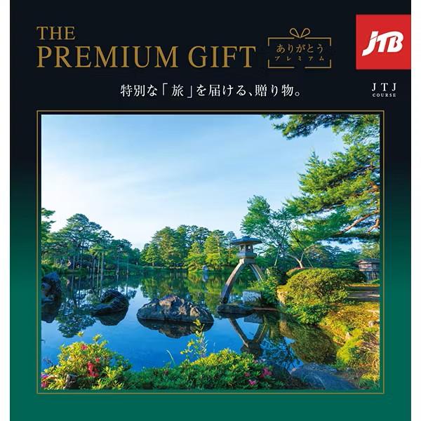 ハーモニック カタログギフト JTBありがとうプレミアム JTJ50000円