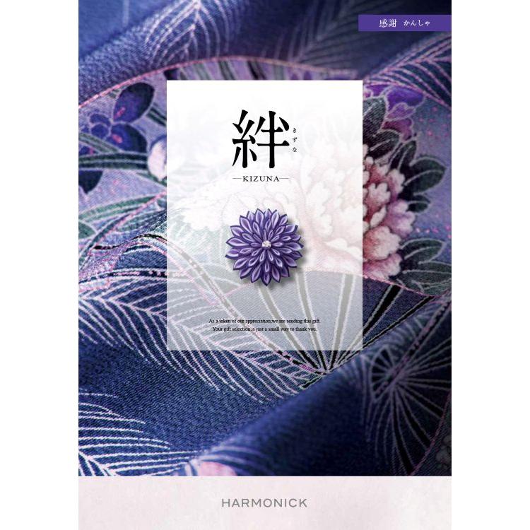 ハーモニック購入の際には質問お願いします割引しますカタログギフト定価55880円 ハーモニック カタログギフト 内祝い ギフト ファインチョイス