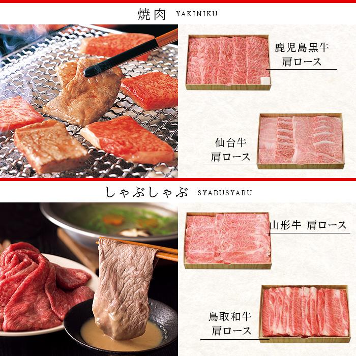 リンベル 選べる国産和牛 弥栄（いやさか） グルメカタログ 50000円コース 内祝 御礼 お中元 御歳暮 890-308_1