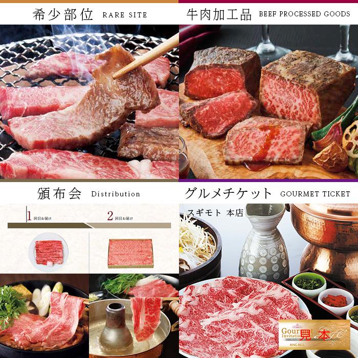 リンベル 選べる国産和牛 弥栄（いやさか） グルメカタログ 50000円コース 内祝 御礼 お中元 御歳暮 890-308_2
