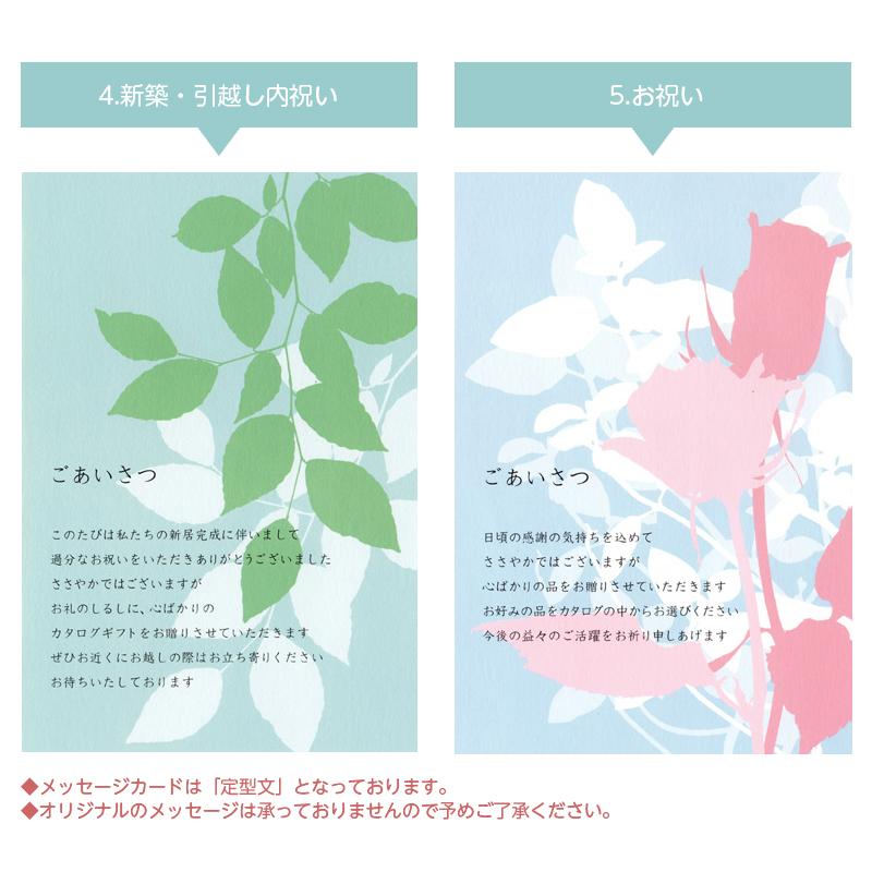 リンベル カタログギフト プレゼンテージ エクセレント 12000円コース