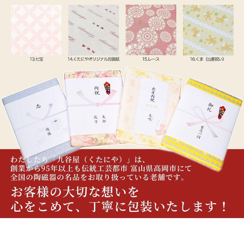 リンベル カタログギフト プレゼンテージ 麗 うらら 檜垣 12000円