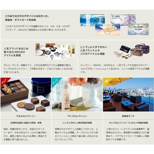 リンベル カタログギフト バリューチョイス 【モーブ】 内祝い 結婚