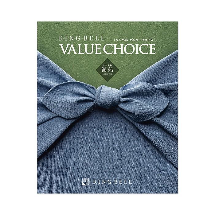 カタログギフト リンベル バリューチョイス (和柄) 潮船 (しおふね