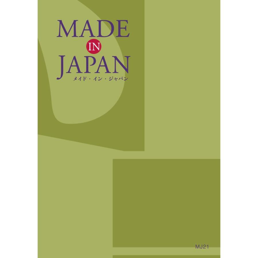 メイドインジャパンwith日本のおいしい食べ物 カタログギフト 【MJ21+柳（やなぎ）】 2冊セット 20950円コース 法要 香典返し 内祝い 結婚内祝 出産内祝 お祝いの画像