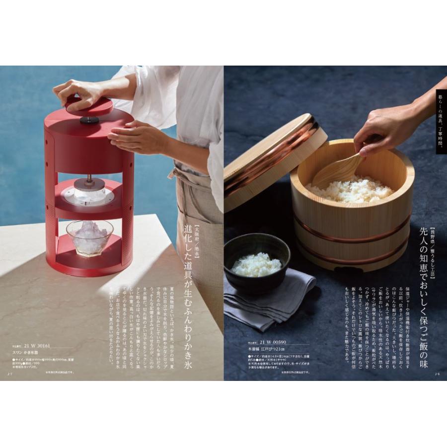 メイドインジャパンwith日本のおいしい食べ物 カタログギフト 【MJ21+柳（やなぎ）】 2冊セット 20950円コース 法要 香典返し 内祝い 結婚内祝 出産内祝 お祝いの画像