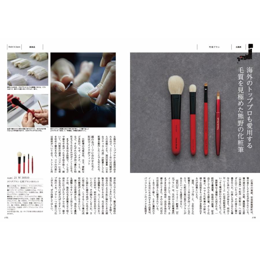 メイドインジャパンwith日本のおいしい食べ物 カタログギフト 【MJ21+柳（やなぎ）】 2冊セット 20950円コース 法要 香典返し 内祝い 結婚内祝 出産内祝 お祝いの画像