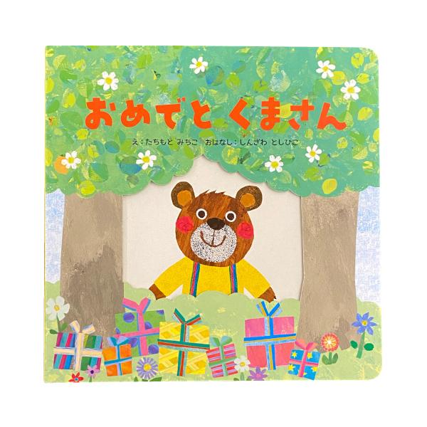 おめでとセレクション 【ほし】 10000円コース 出産祝いカタログギフト 御出産お祝い 出産お祝い お誕生日お祝い プレゼント :ymt-ome003:九谷屋 - 通販 - Yahoo!ショッピング おめでとセレクション 【ほし】 10000円コース 出産祝いカタログギフト 御出産お祝い 出産お祝い お誕生日お祝い プレゼント :ymt-ome003:九谷屋 - 通販 - Yahoo!ショッピング