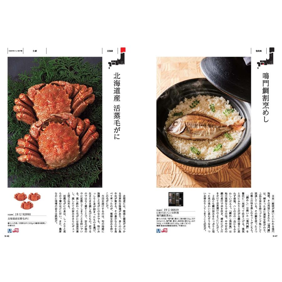 日本のおいしい食べ物 グルメ カタログギフト 伽羅 きゃら 31200円
