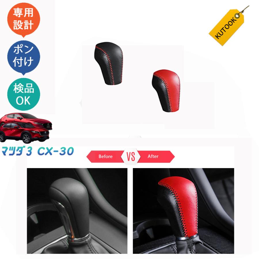 Kutook マツダcx 30 マツダ3 Bp系 ファストバック レザーシフトカバー シフトレバーカバー Pda M3 130 Kutook 通販 Yahoo ショッピング