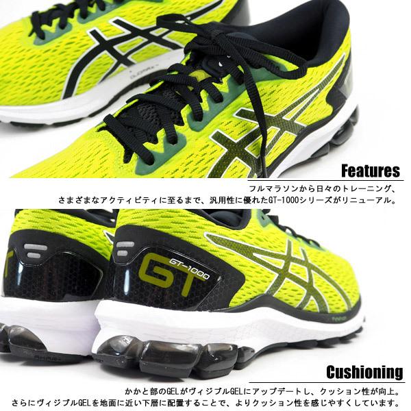 ASICS（アシックス） ランニングスニーカー GT-1000 9 1011A873-300