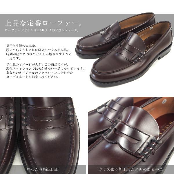 HARUTA ハルタ ローファー 906 メンズ 本革 牛革 幅広 3E 学生靴 HARUTA ハルタ ローファー 906 メンズ 本革 牛革 幅広 3E 学生靴