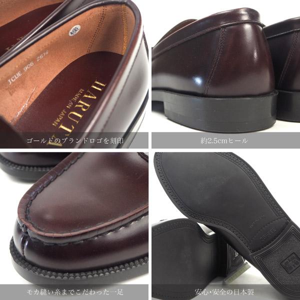 『未使用級』高級感 HARUTA ローファー バーガンディ 本革　革靴 HARUTA ハルタ ローファー 906 メンズ 本革 牛革 幅広 3E 学生靴 通学