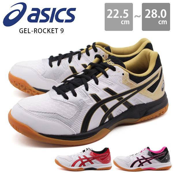 ASICS（アシックス） バレーボールシューズ メンズ レディース 男女