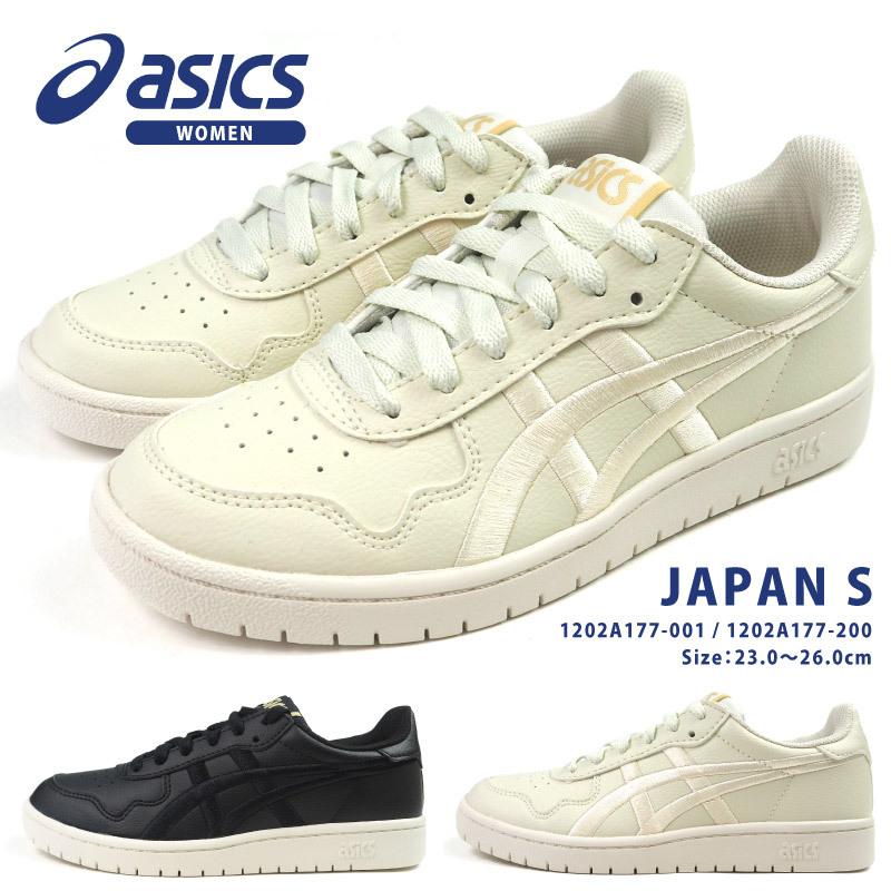 アシックス asics スニーカー JAPAN S 1202A177-001/1202A177-200