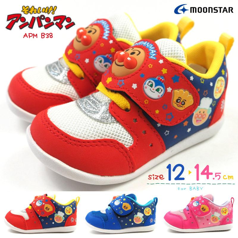 半額クーポン対象7月31日まで】 それいけ！アンパンマン ベビー