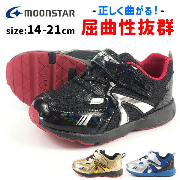 MoonStar（ムーンスター） スニーカー キッズ 子供 ジュニア 男の子 靴