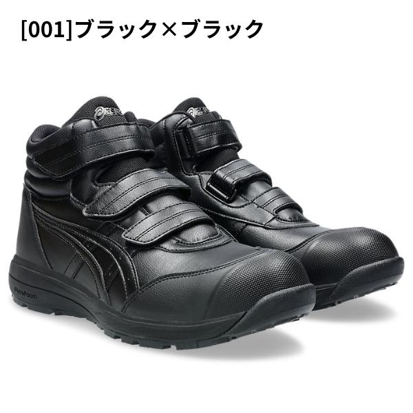 ASICS（アシックス） メンズ 安全作業靴 安全靴 黒 ブラック トープ