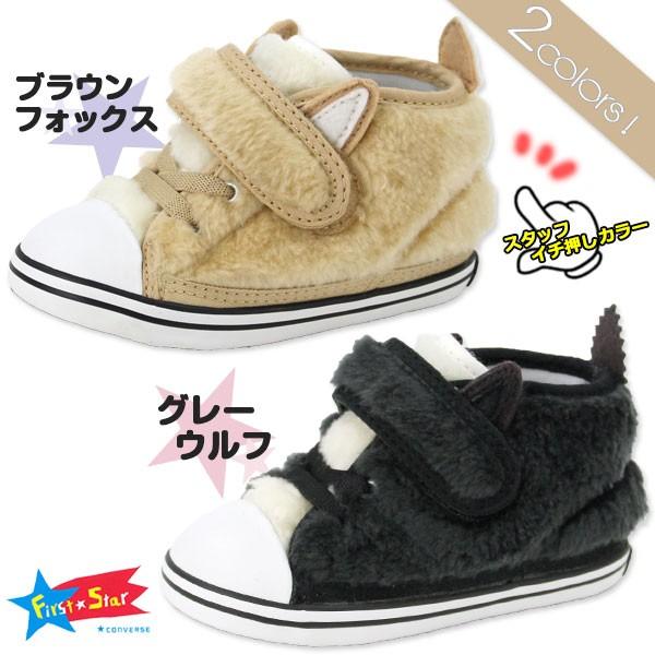 スニーカー ハイカット キッズ ベビー 靴 CONVERSE BABY ALL STAR N AMFUR V-1 コンバース オールスター｜kutsu-nishimura｜02