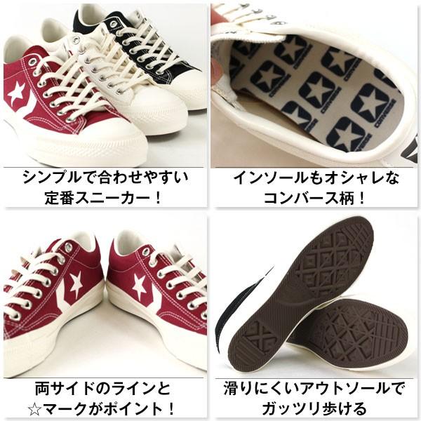 コンバース シェブロンスター スニーカー メンズ ローカット 黒 白 限定 復刻 CONVERSE CANVAS CHEVRONSTAR OX｜kutsu-nishimura｜03