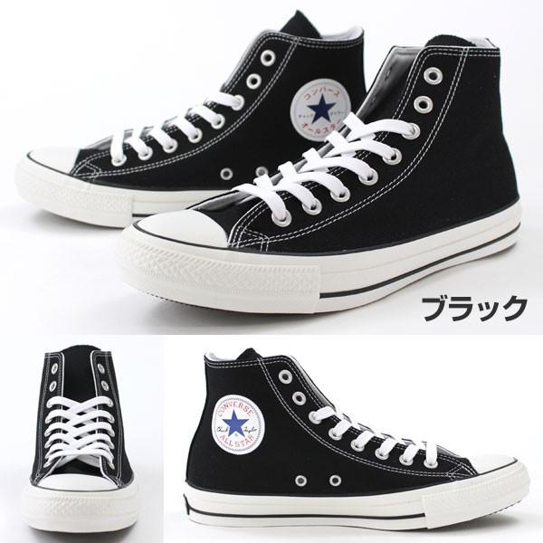 CONVERSE（コンバース） オールスター スニーカー レディース メンズ