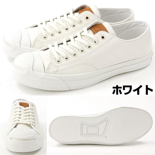 【新品未使用タグ付】 コンバース ジャックパーセル スニーカー ローカット con-lea-jp-2.jpg