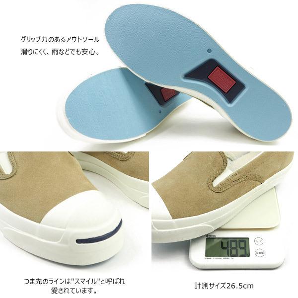 JACK PURCELL コンバース CONVERSE スリッポン RET SUEDE SLIP-ON
