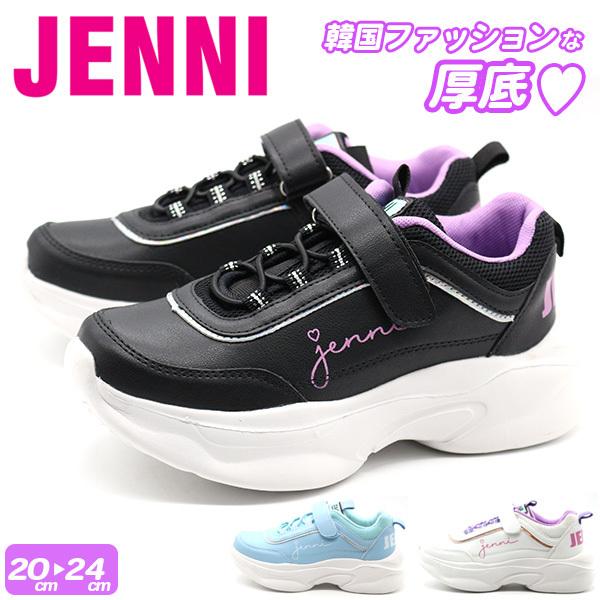 Jenni スニーカー キッズ ジュニア 子供 靴 女の子 黒 ブラック 水色 サックス 白 ホワイト 厚底 韓国ファッション かわいい おしゃれ ジェニィ 22ss008 靴のニシムラ Paypayモール店 通販 Paypayモール
