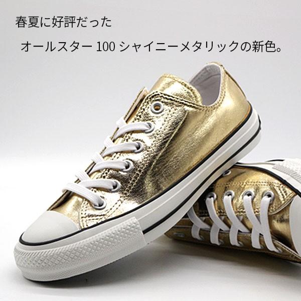 CONVERSE コンバース オールスター メンズ レディース 靴 金