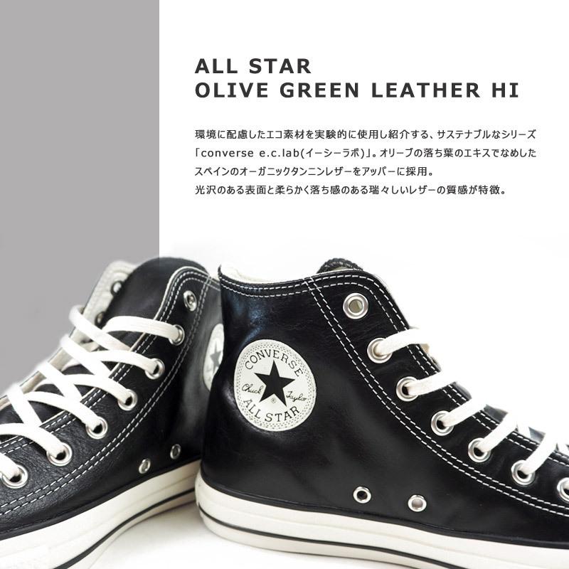 コンバース CONVERSE スニーカー ALL STAR OLIVE GREEN LEATHER HI オールスター オリーブ グリーン レザー HI 1SC616 メンズ レディース｜kutsu-nishimura｜02