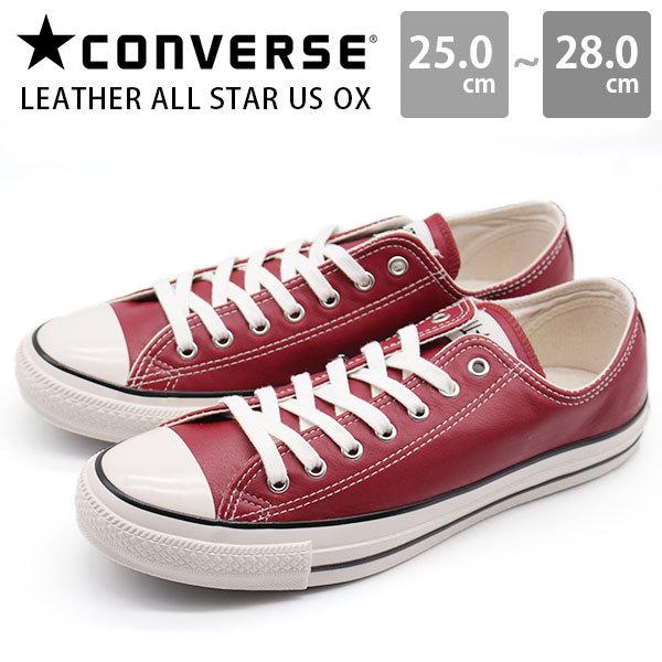 コンバース スニーカー メンズ 靴 赤 レッド チャックテイラー レザー オールスター Converse Leather All Star Us Ox 靴のニシムラ Yahoo Japan店 通販 Yahoo ショッピング