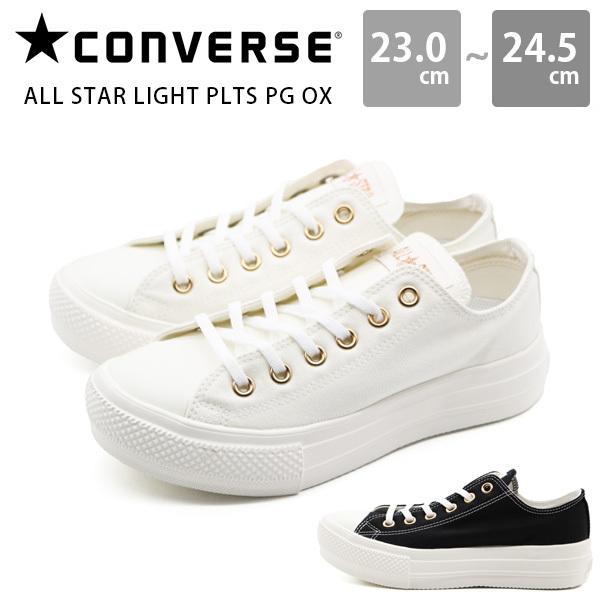 Converse All Star 軽量 厚底 スニーカー 23.5㎝ 白 CONVERSE（コンバース） スニーカー レディース 靴 黒 ブラック 白
