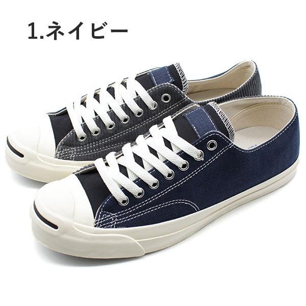 【新品】コンバース　JackPurcell ジャックパーセル ネイビー　27cm CONVERSE コンバース JACK PURCELL ジャックパーセル NAVY : ABC