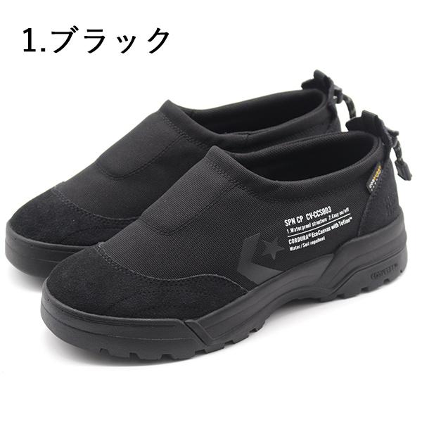 CONVERSE コンバース キャンピング サプライ スニーカー