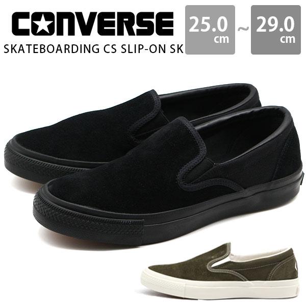 CONVERSE（コンバース） スニーカー メンズ 靴 スリッポン スエード 
