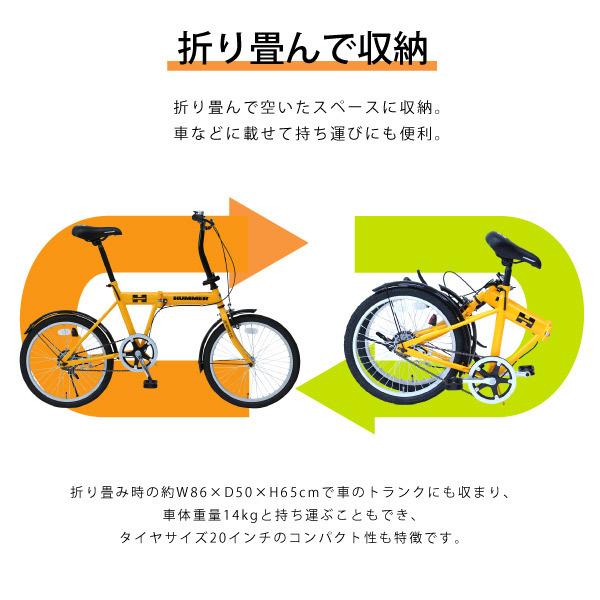 ハマー HUMMER 折り畳み自転車 FDB20G MG-HM20G アウトドア用品