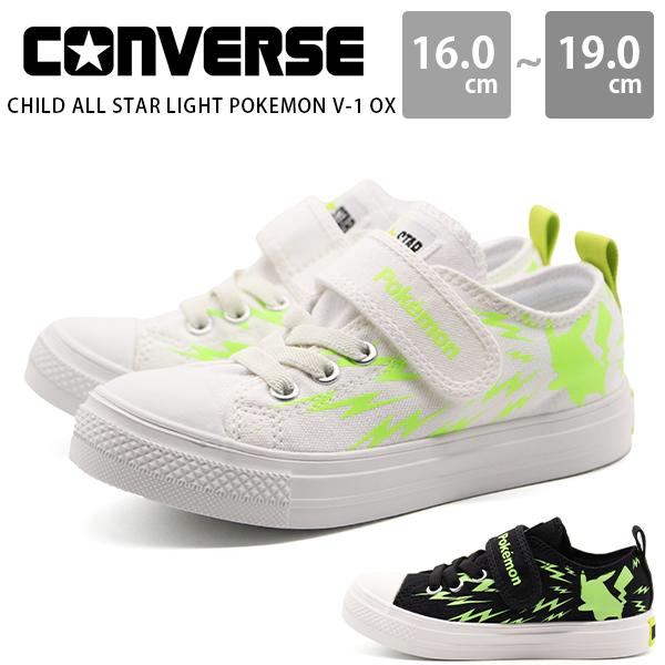 CONVERSE（コンバース） スニーカー キッズ ジュニア 子供 靴 黒 白