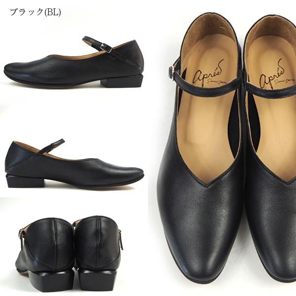 1000円ポッキリ】 アプレ apres パンプス ストラップフラットシューズ