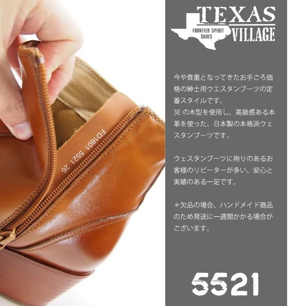 TEXAS VILLAGE テキサスヴィレッジ ウェスタンブーツ キングサイズ