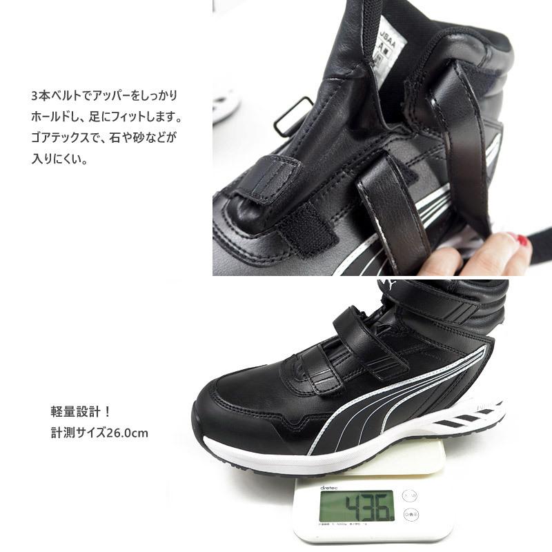 PUMA（プーマ） スニーカー メンズ 靴 黒 ブラック 安全靴 ベルクロ
