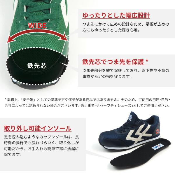 76 Lubricants ナナロク 安全スニーカー 鉄先芯 紐タイプ 76-3044