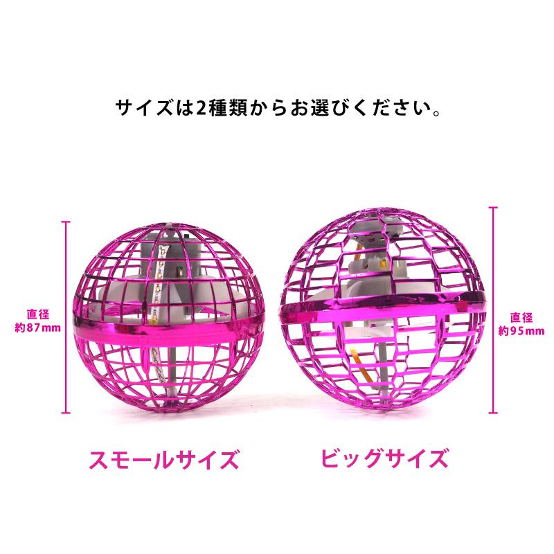 爆買いセール The Flying Light Ball おもちゃ フライングライトボール 空飛ぶボール キッズ 飛行ボールトイ ドローン ブーメラン 浮く 光る 回る 平日3 5日以内に発送 Aynaelda Com
