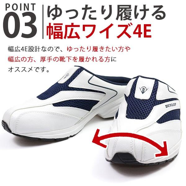 DUNLOP（ダンロップ） サンダル メンズ 靴 サボ 白 黒 紺 ホワイト