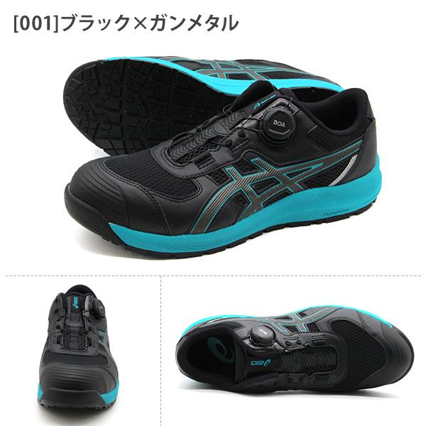 アシックス 安全靴 作業靴 メンズ スニーカー スリッポン 黒 ブラック 白 ホワイト 赤 青 ローカット asics WINJOB CP219 BOA ウィンジョブ ボア 1273A092｜kutsu-nishimura｜15