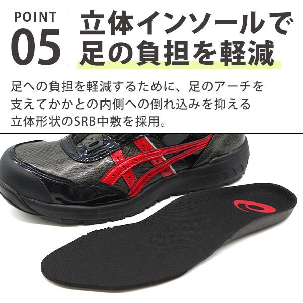 アシックス 安全靴 作業靴 メンズ ローカット ダイヤル式 幅広 甲高 3E おしゃれ 防滑 滑らない 現場 工場 ウィンジョブ asics CP306 BOA BLK EDITION 1273A087｜kutsu-nishimura｜08