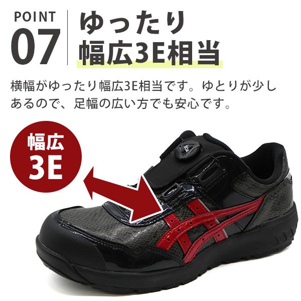 ASICS アシックス 安全靴 作業靴 メンズ ローカット ダイヤル式 ASICS アシックス 安全靴 作業靴 メンズ ローカット ダイヤル式